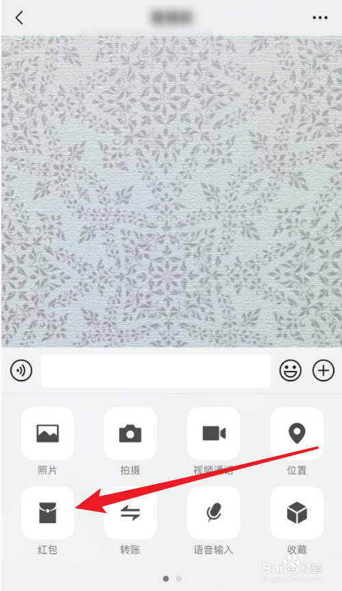 我来分享微信红包怎么添加表情包。