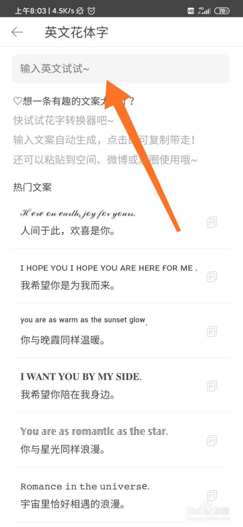 我来分享堆糖花体字设置步骤我来说说。