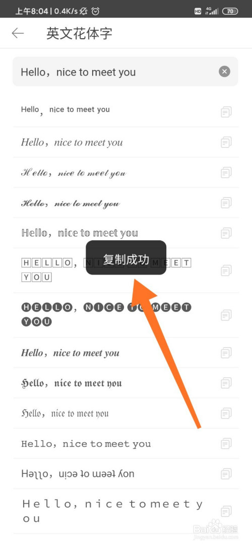 我来分享堆糖花体字设置步骤我来说说。
