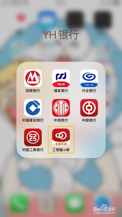 我来分享工银融e联快捷我来说说关闭方法我来说说。