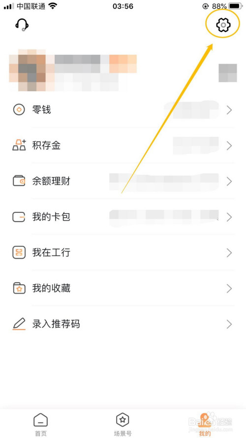 我来分享工银融e联快捷我来说说关闭方法我来说说。