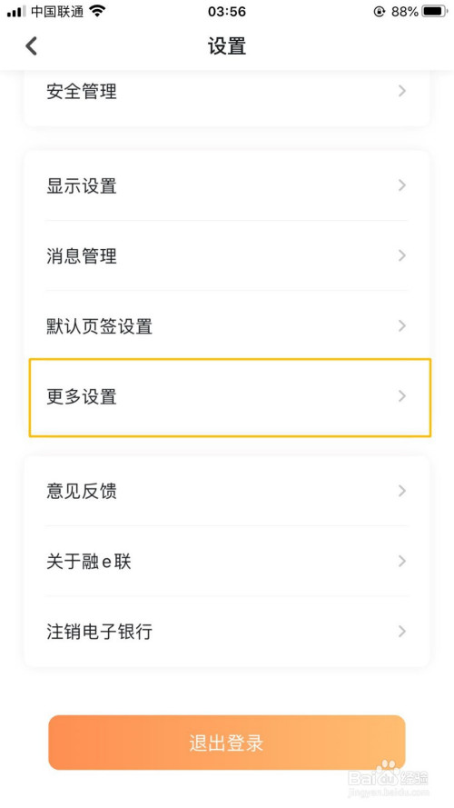 我来分享工银融e联快捷我来说说关闭方法我来说说。