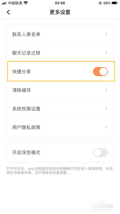 我来分享工银融e联快捷我来说说关闭方法我来说说。