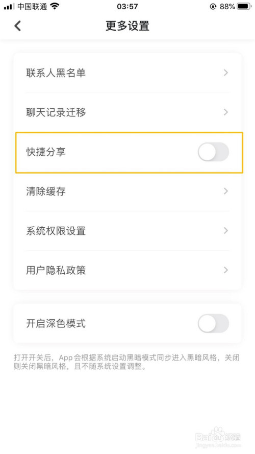 我来分享工银融e联快捷我来说说关闭方法我来说说。