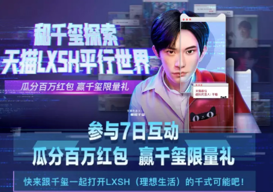 淘宝易烊千玺千喵红包怎么领