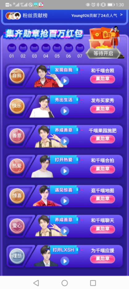 淘宝易烊千玺千喵红包怎么领
