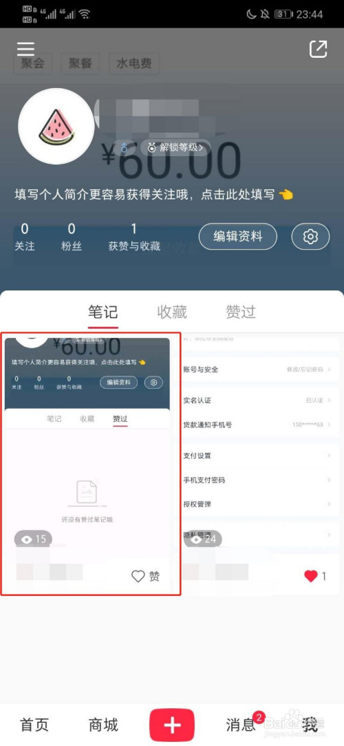 我来分享小红书怎么发布自己的笔记。