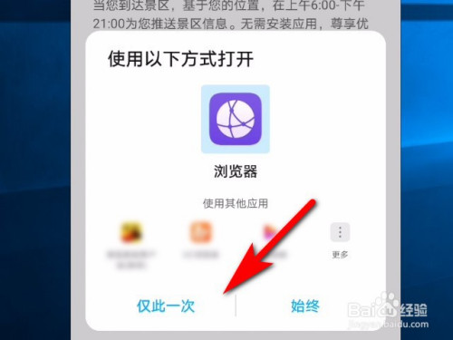 我来分享华为手机怎么开启旅行助手功能。