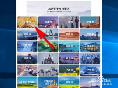我来分享华为手机怎么开启旅行助手功能。