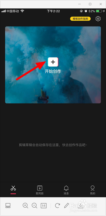 我来分享剪映聚光灯特效使用方法我来说说。