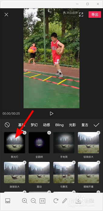 我来分享剪映聚光灯特效使用方法我来说说。
