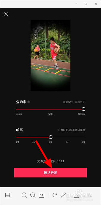 我来分享剪映聚光灯特效使用方法我来说说。