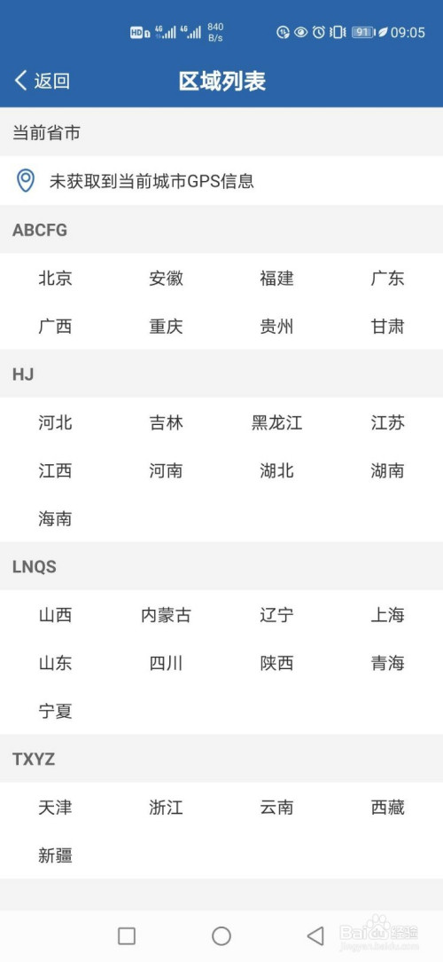 我来分享交管12123怎么申请临时牌照。