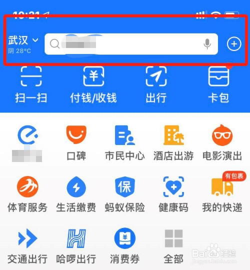 我来分享支付宝超级五六七消费券怎么得。