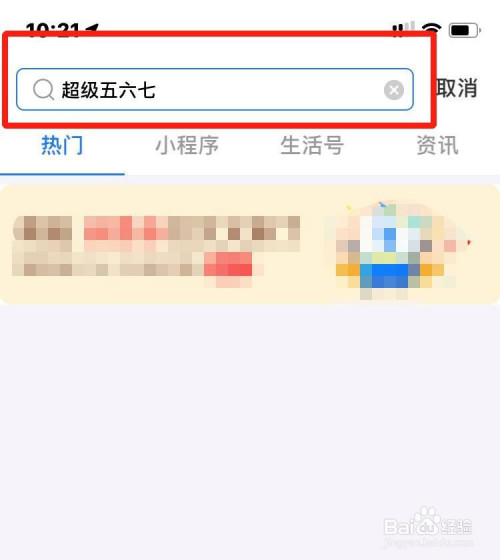 我来分享支付宝超级五六七消费券怎么得。