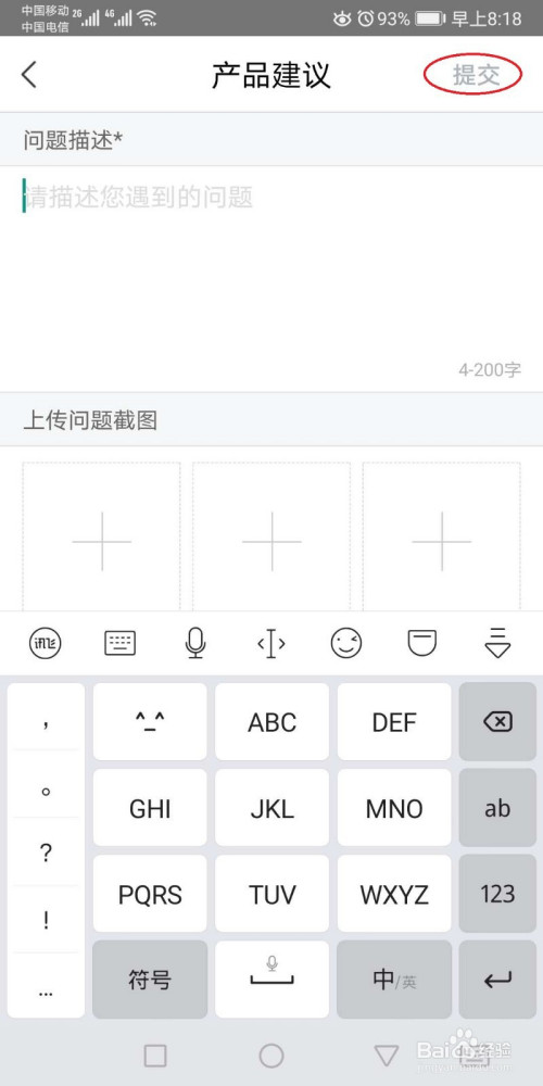 我来分享百度知道怎么进行意见反馈。