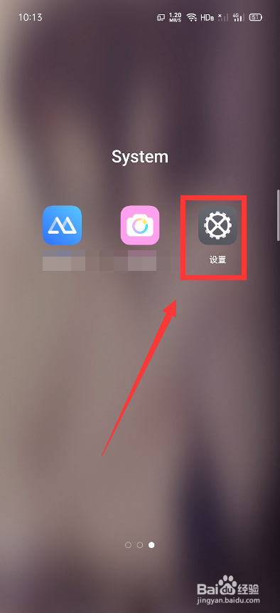 我来分享Realme内录功能怎么打开。