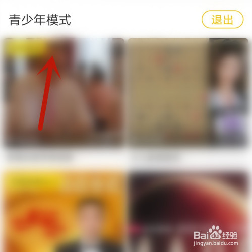 我来分享YY青少年模式怎么设置。
