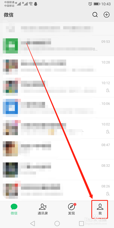 我来分享微信怎么关闭朋友圈更新提醒。