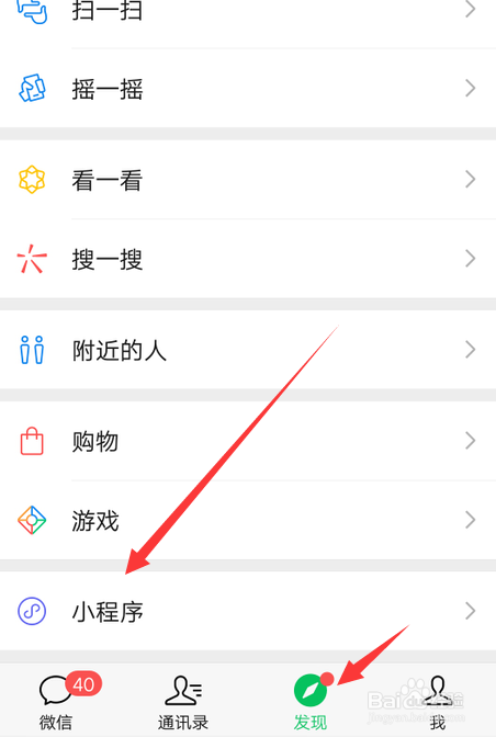 我来分享微信小商店删除客服教程介绍。