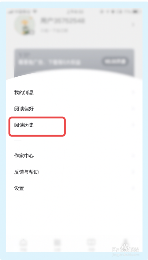 我来分享番茄小说怎么清空阅读历史。
