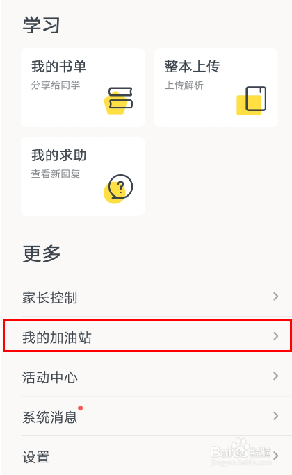 我来分享快对作业发布的帖子怎么删除。