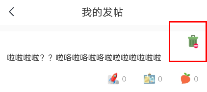 我来分享快对作业发布的帖子怎么删除。