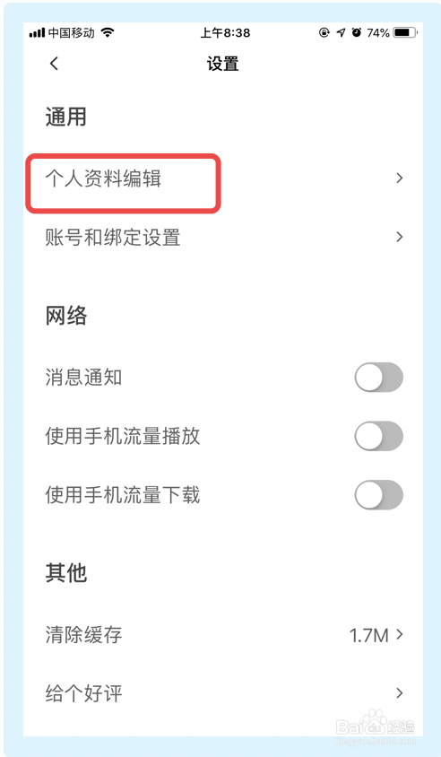 我来分享早晚读书个性签名设置教程介绍。