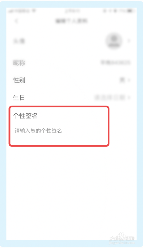 我来分享早晚读书个性签名设置教程介绍。