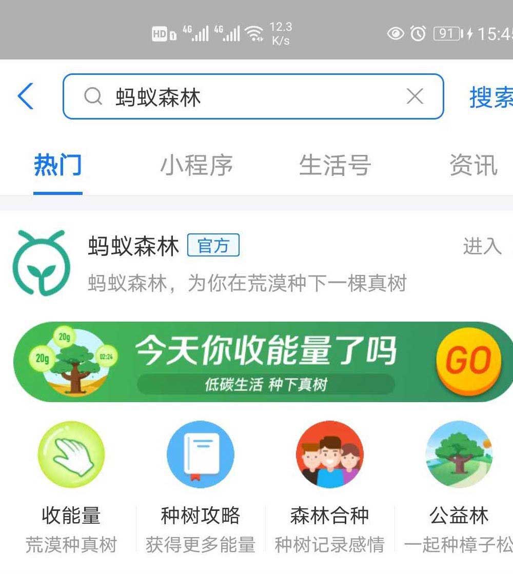 我来分享蚂蚁森林95徽章及挂件获得方法教程。