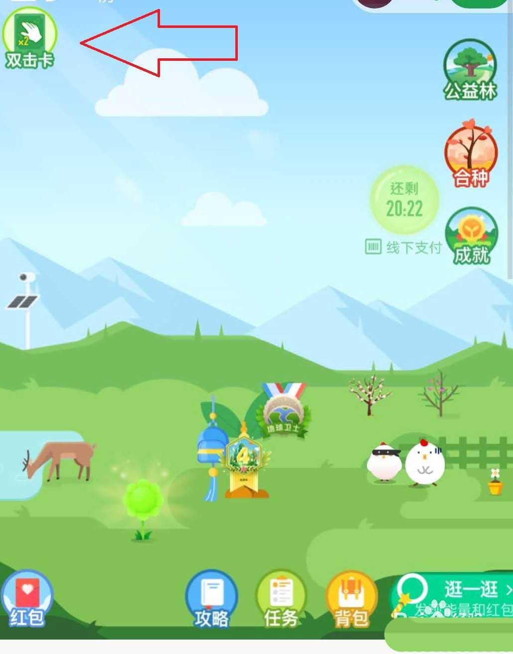 我来分享蚂蚁森林95徽章及挂件获得方法教程。