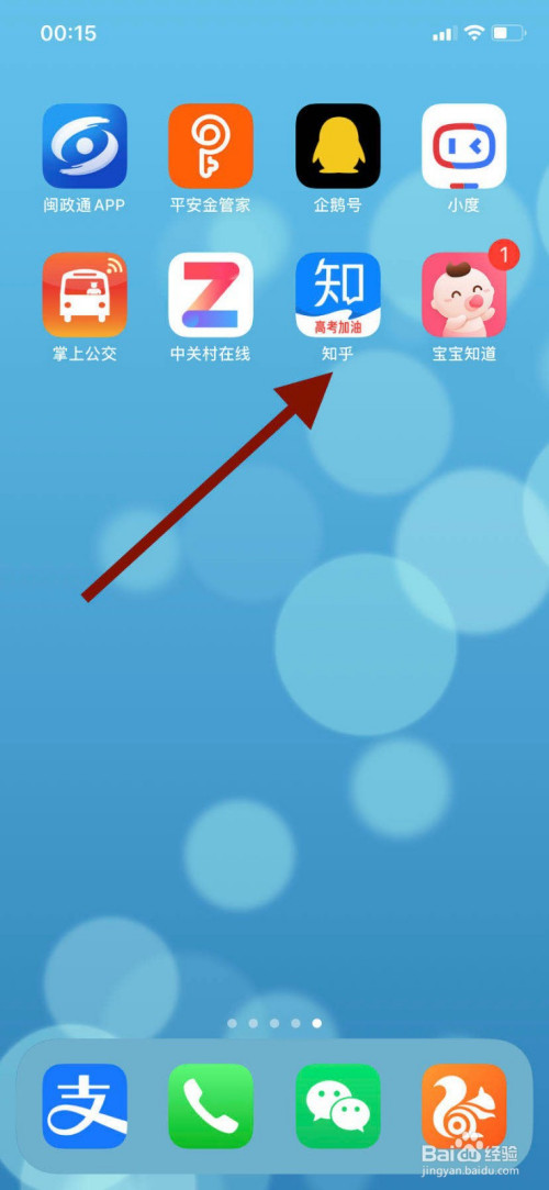 我来分享知乎怎么设置匿名回答。