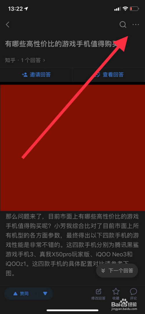 我来分享知乎怎么设置匿名回答。