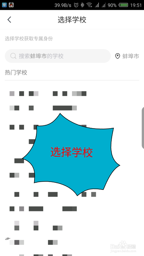 我来分享快对作业年级学校怎么修改。