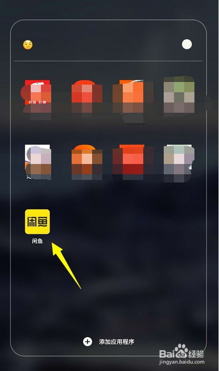 我来分享闲鱼怎么设置自动回复。