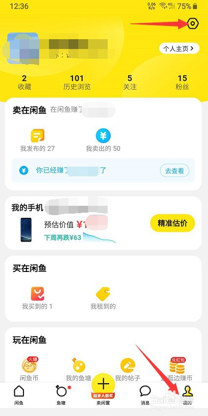 我来分享闲鱼怎么设置自动回复。