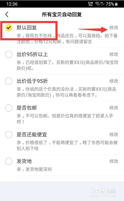 我来分享闲鱼怎么设置自动回复。