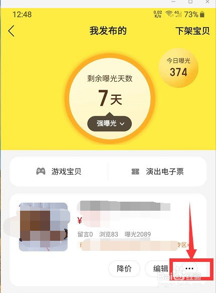 我来分享闲鱼怎么设置自动回复。