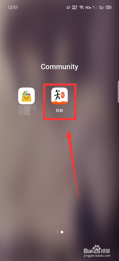 我来分享知到怎么领知豆。