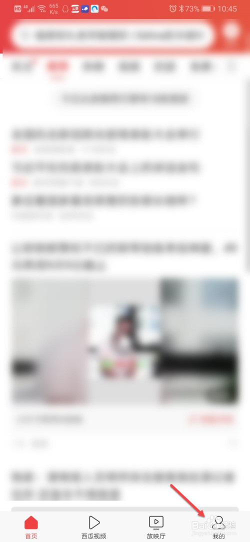 我来分享今日头条免打扰时间调整方法我来说说。