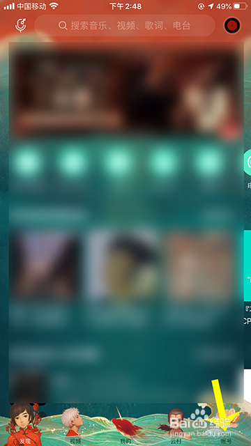 我来分享网易云音乐解绑微信方法我来说说。