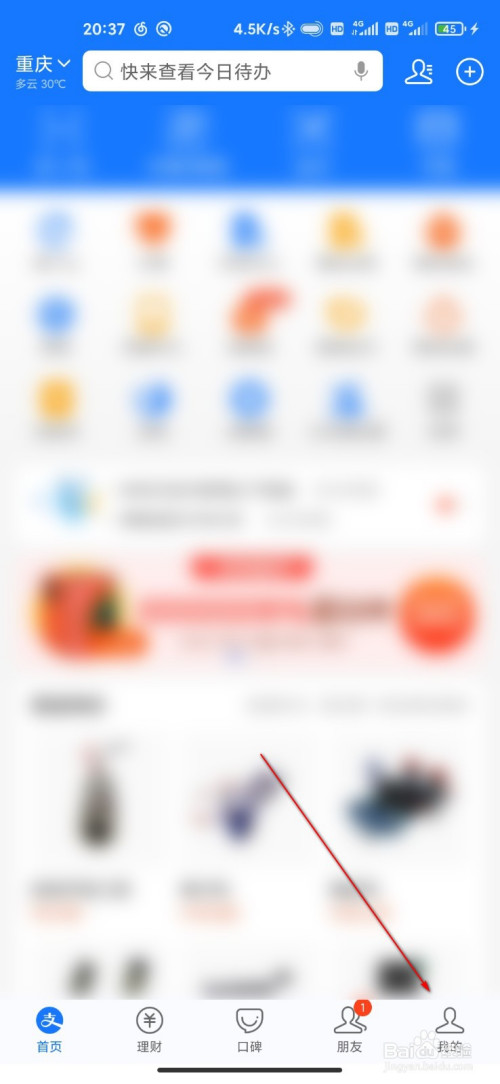 我来分享支付宝中怎么给家人购买保险。