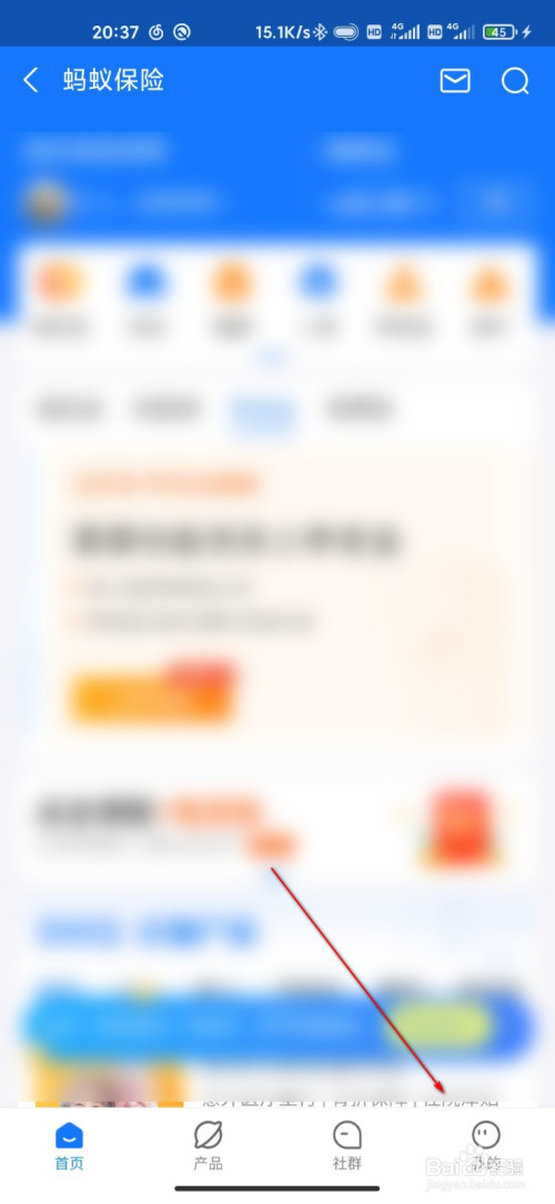 我来分享支付宝中怎么给家人购买保险。