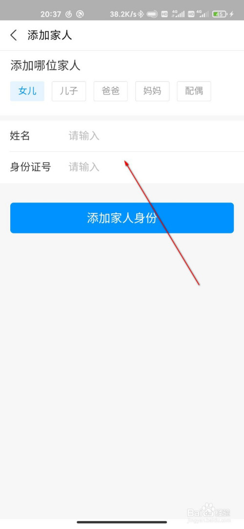 我来分享支付宝中怎么给家人购买保险。