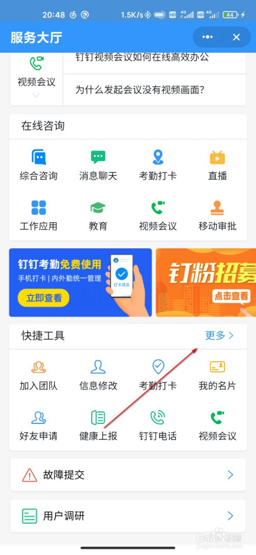 我来分享钉钉在哪设置企业logo头像。