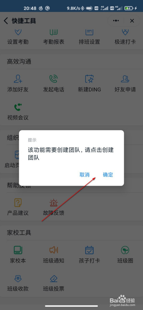 我来分享钉钉在哪设置企业logo头像。