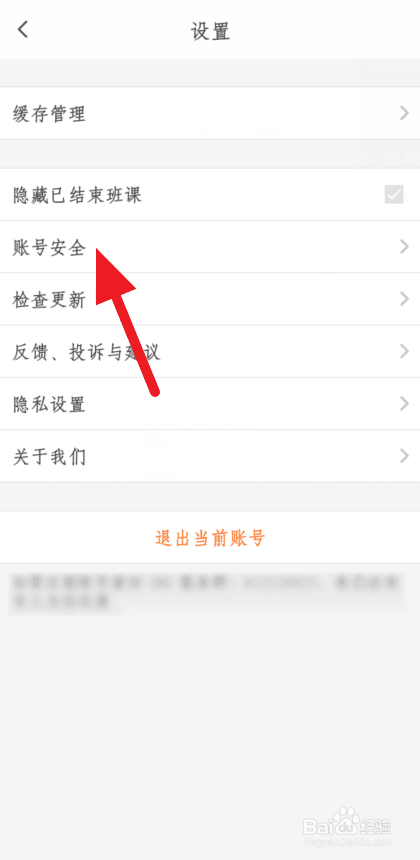 我来分享云班课关联邮箱怎么取消。