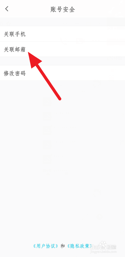我来分享云班课关联邮箱怎么取消。