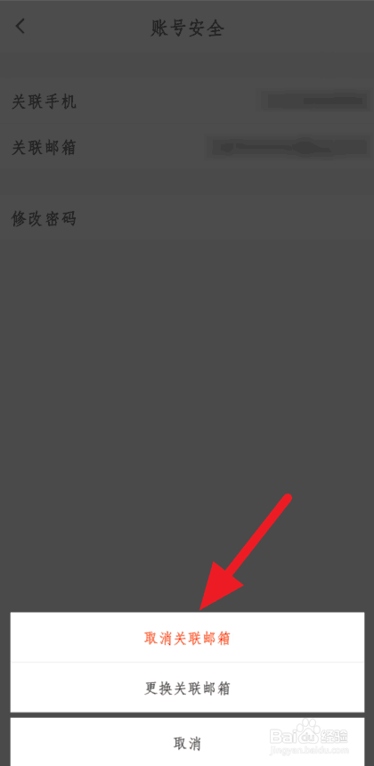 我来分享云班课关联邮箱怎么取消。