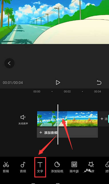 我来分享剪映怎么制作动态字幕。